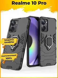 Ring противоударный чехол для Realme 10 Pro 5G с кольцом