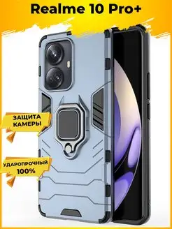 Ring противоударный чехол Realme 10 Pro+ Pro Plus с кольцом