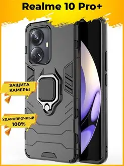 ✅Ring противоударный чехол Realme 10 Pro+ 10 Pro Plus