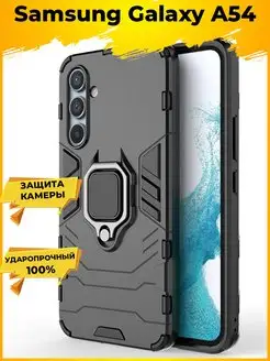 Ring противоударный чехол для Galaxy A54 с кольцом