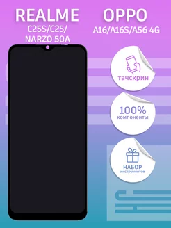 Дисплей для Realme C25S-C25-Narzo 50A Oppo A16-A16S-A56 4G