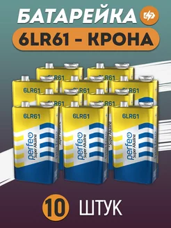 Батарейка щелочная крона 6F22 6LR61 9V Super Alkaline