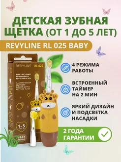 Электрическая зубная щетка детская RL 025 Baby