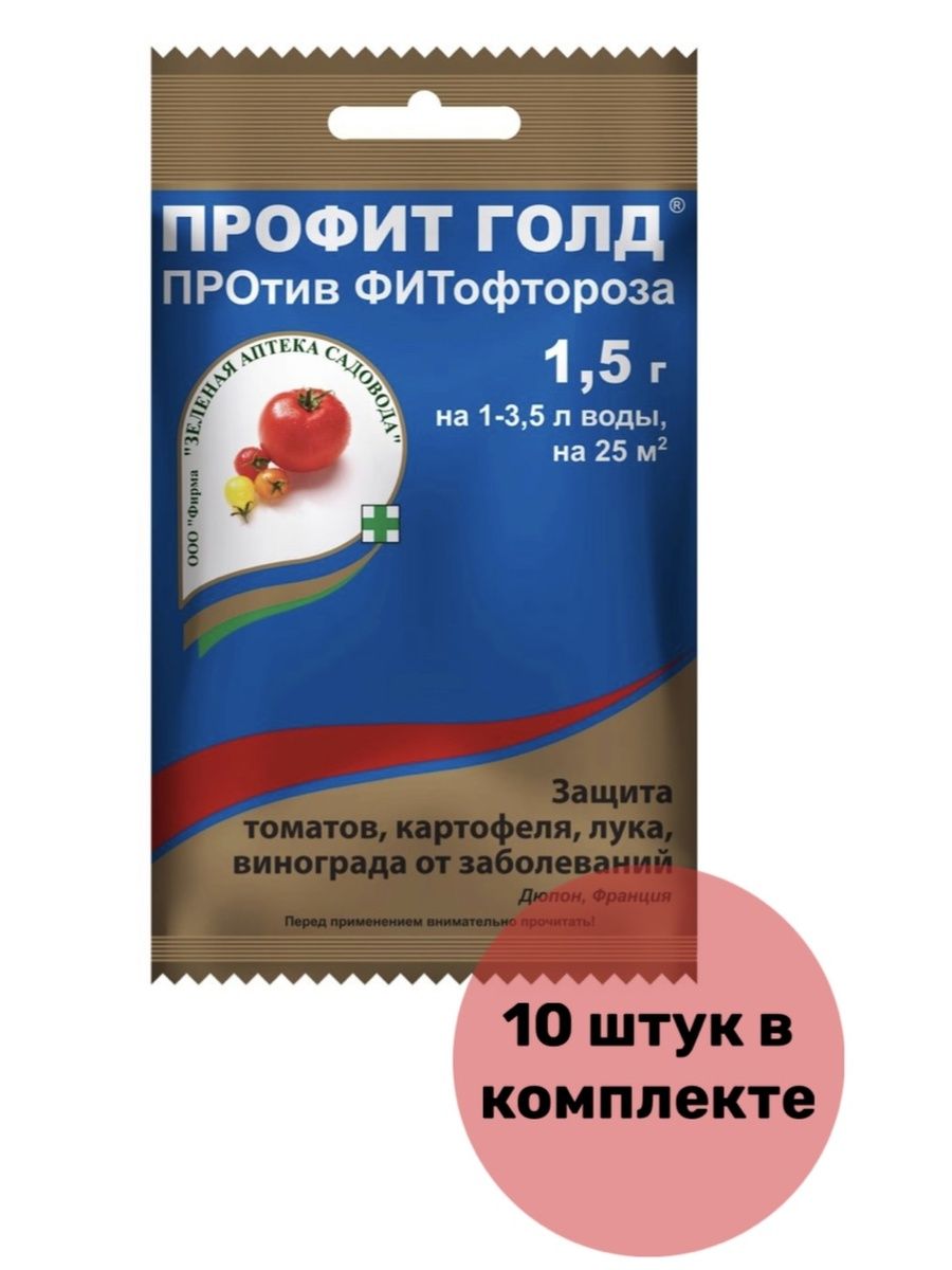 Профит Голд 1,5. Профит Голд. Профит Голд 1,5 г.