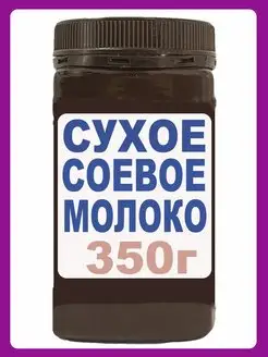 Сухое Соевое Молоко 350г