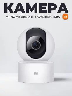 Видеокамера Mi Home Security Camera 360° 1080P