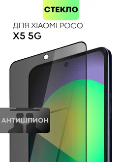 Защитное стекло Xiaomi Poco X5 5G на Поко Х5 5Г