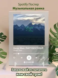 Постер Kanye West карточки. Картина Kanye West - Ghost Town