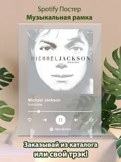 Постер Michael Jackson карточки. Michael Jackson -Invincible