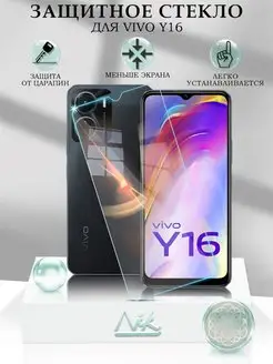 Защитное стекло на Vivo Y31 Y31s Y53S Y35 Y33s Y21 Y22 Y22s