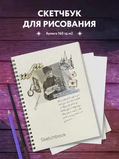 Блокнот-скетчбук на пружине. Гарри Поттер