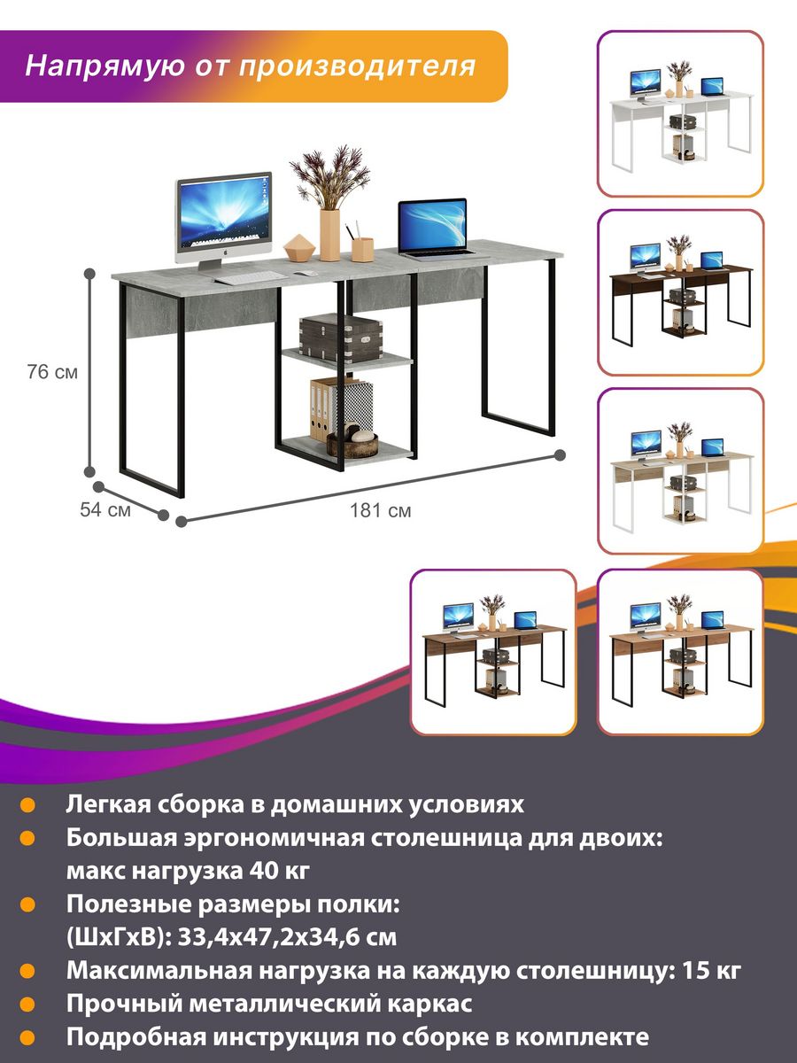 Купить инструкция по сборке письменного стола Прайм МФ Мастер в Москве по цене 0 руб.