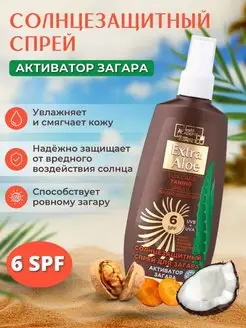 Солнцезащитный спрей для загара 6 SPF с маслами