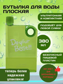 бутылка для воды плоская подарок на новый год