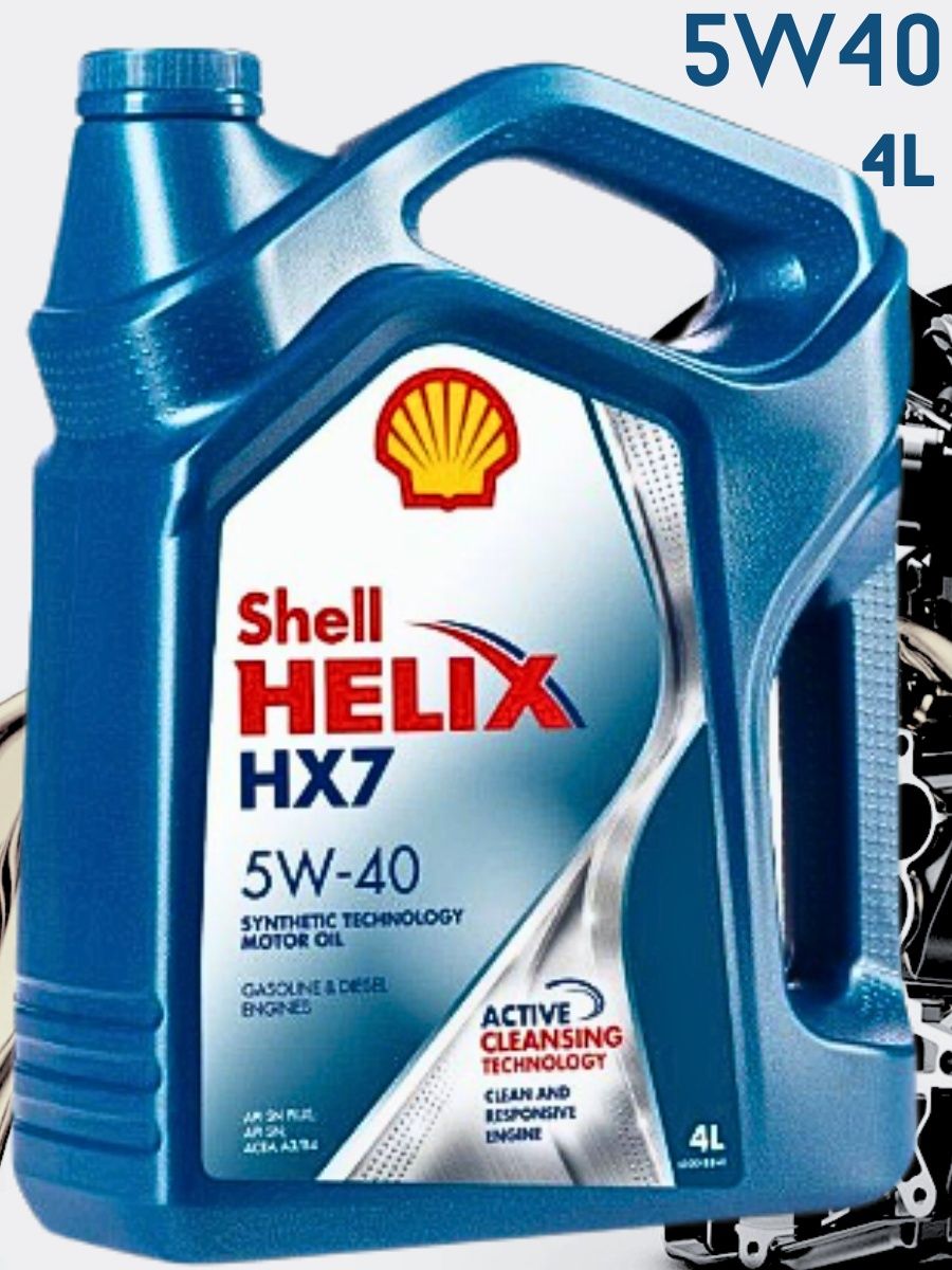 ITK [tkbrc рч7 5-40. Турецкая канистра Shell Helix hx7. Летнее моторное масло Shell Helix hx7. Масло Шелл Хеликс для гидроусилителя. Шелл хеликс подлинность