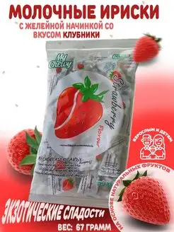 Тайские молочные конфеты