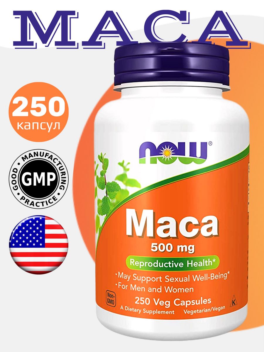 Maca now. Maca капсулы инструкция. Now maca обзоры. BONPHARM мегаспермин мака капсулы/таблетки инструкция.