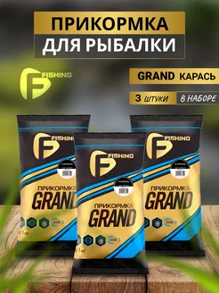 Прикормка для рыбалки GRAND карась 3 кг