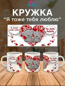 Кружка с оригинальным принтом чашка большая для чая кофе