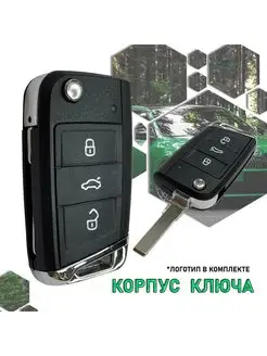 Корпус ключа зажигания Шкода SKODA