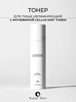 Тонер для лица увлажняющий с мочевиной Cellus Mist Toner