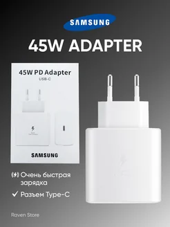 Samsung супер быстрая зарядка 2.0 45W, вход usb type-c