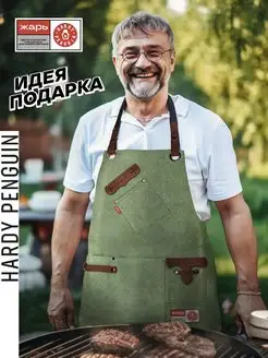 Фартук кухонный поварской