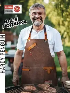 Фартук кухонный поварской