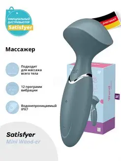 Вибромассажер mini Wand-er