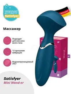 Вибромассажер mini Wand-er