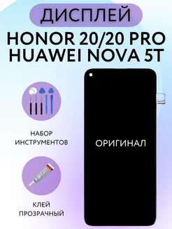 Дисплей Huawei Honor 20 20 PRO Nova 5T