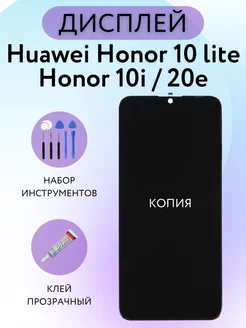 Дисплей Huawei Honor 10 Lite Honor 10i Honor 20e