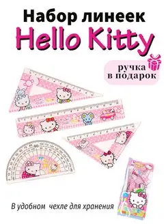 Линейка школьные Hello Kitty канцелярия