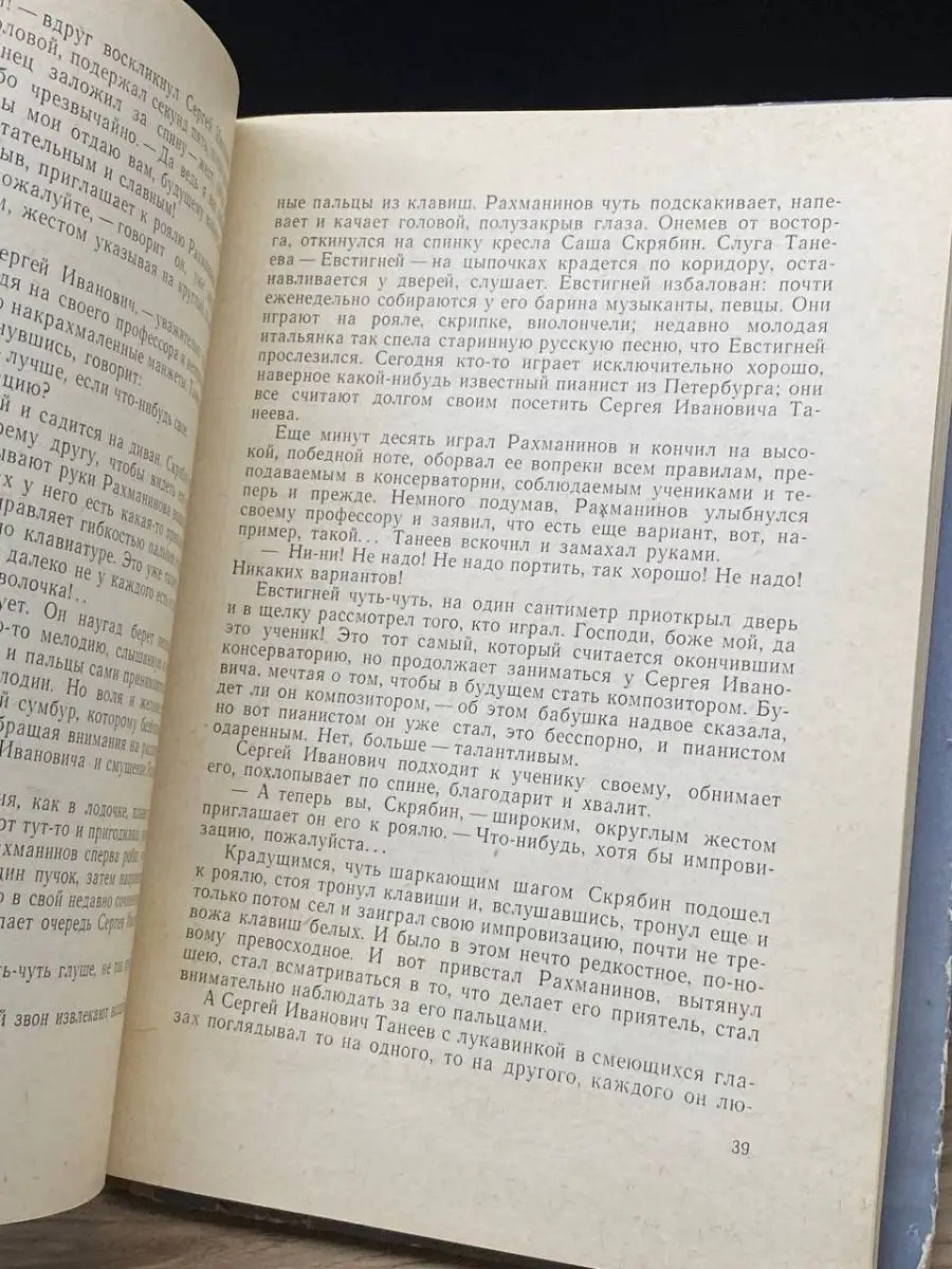 Щедрый рыцарь. Цветы и слезы Детская литература 151428239 купить в  интернет-магазине Wildberries