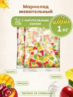 Жевательный мармелад «Mayama», 1 кг