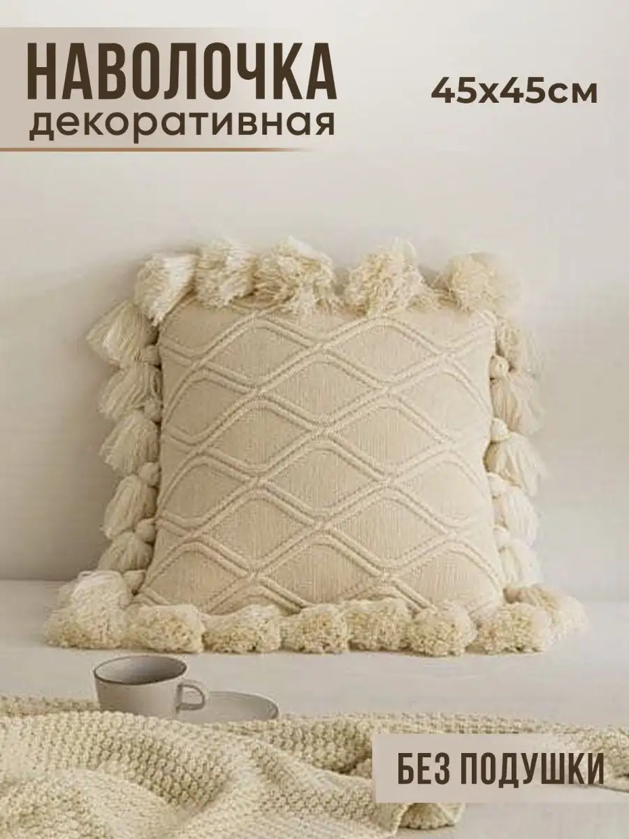 Вязание крючком подушки на диван (65 фото)