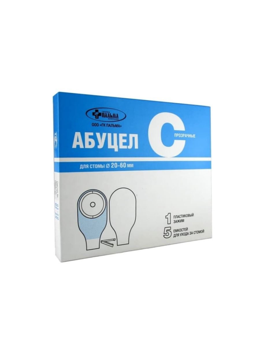 Абуцел стома. Калоприемник однокомпонентный Абуцел-с (диаметр стомы до 60мм) n5. Абуцел 60 мм. Калоприемник Абуцел-к №5. Калоприемник Абуцел-к (диам.стомы до 70мм)n5.
