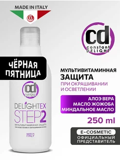 Крем-эликсир для защиты волос DELIGHTEX Step 2, 250 мл