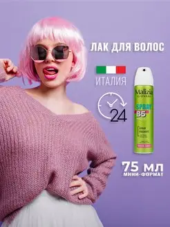 Лак для волос Giovani B5 75 мл