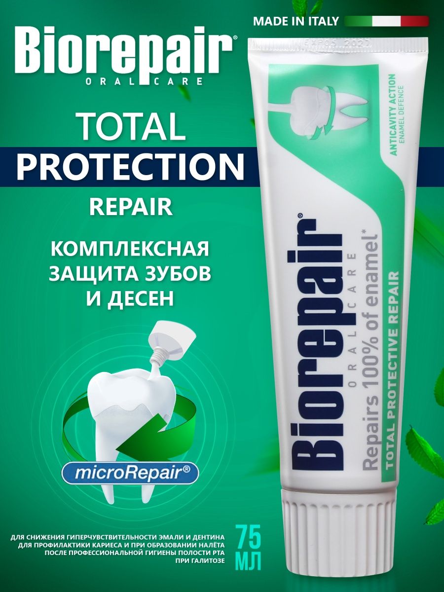 Зубная паста Biorepair восстановление эмали.