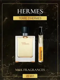 Hermes Terre D'hermes духи Гермес