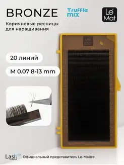 Ресницы для наращивания микс коричневые M 0.07 MIX 8-13 mm