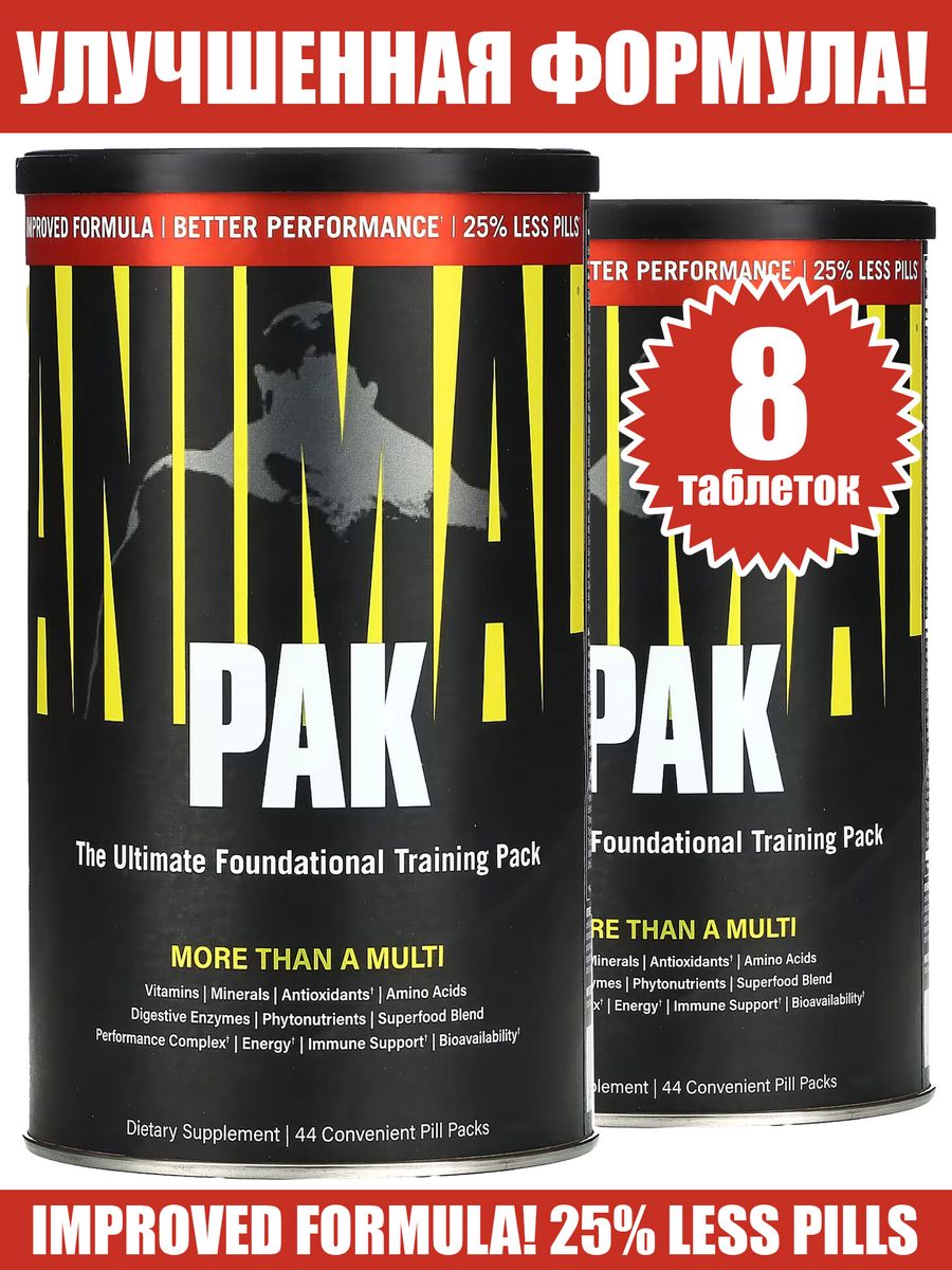 Энимал пак витамины. Юниверсал Нутришн. Universal Nutrition animal Pak. Animal Pak 44.