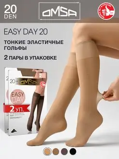 Гольфы EASY DAY 20 den тонкие капроновые набор 2 упаковки