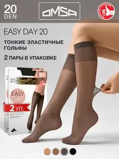 Гольфы EASY DAY 20 den тонкие капроновые набор 2 упаковки