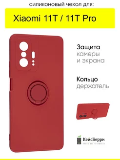 Чехол для Xiaomi 11T (Pro), серия Stocker