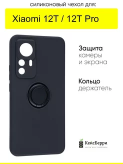 Чехол для Xiaomi 12T (Pro), серия Stocker