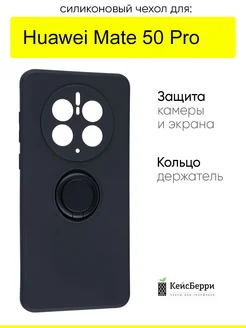 Чехол для Huawei Mate 50 Pro, серия Stocker