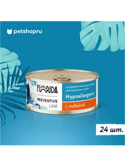 Hypoallergenic консервы для собак, с индейкой, 24х100г