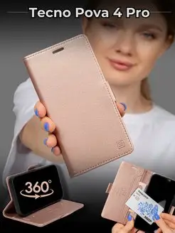 Чехол на Tecno Pova 4 Pro книжка Текно Пова 4 Про